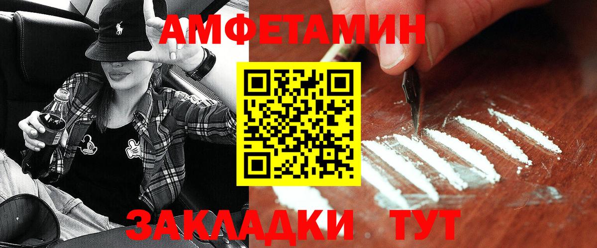 маркетплейс телеграм  Вход с VPN  Казань  АМФ Premium  АМФЕТАМИН 
