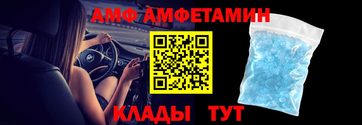 Амфетамин Premium Казань
