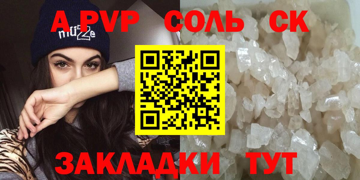 Казань  Alpha PVP  A-PVP мука  Вход с VPN  Alpha PVP СК  A-PVP мука 