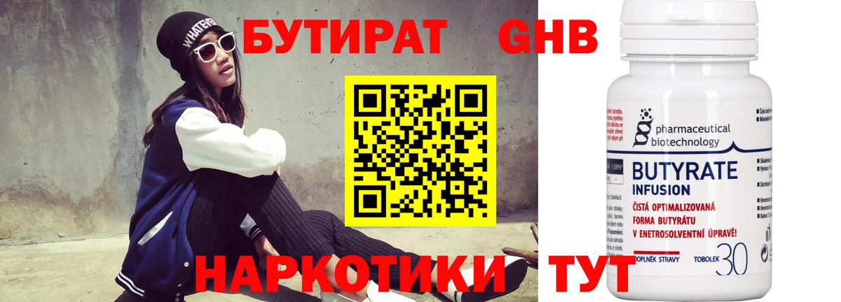 Бутират  Бутират вода  Вход с VPN  Казань 