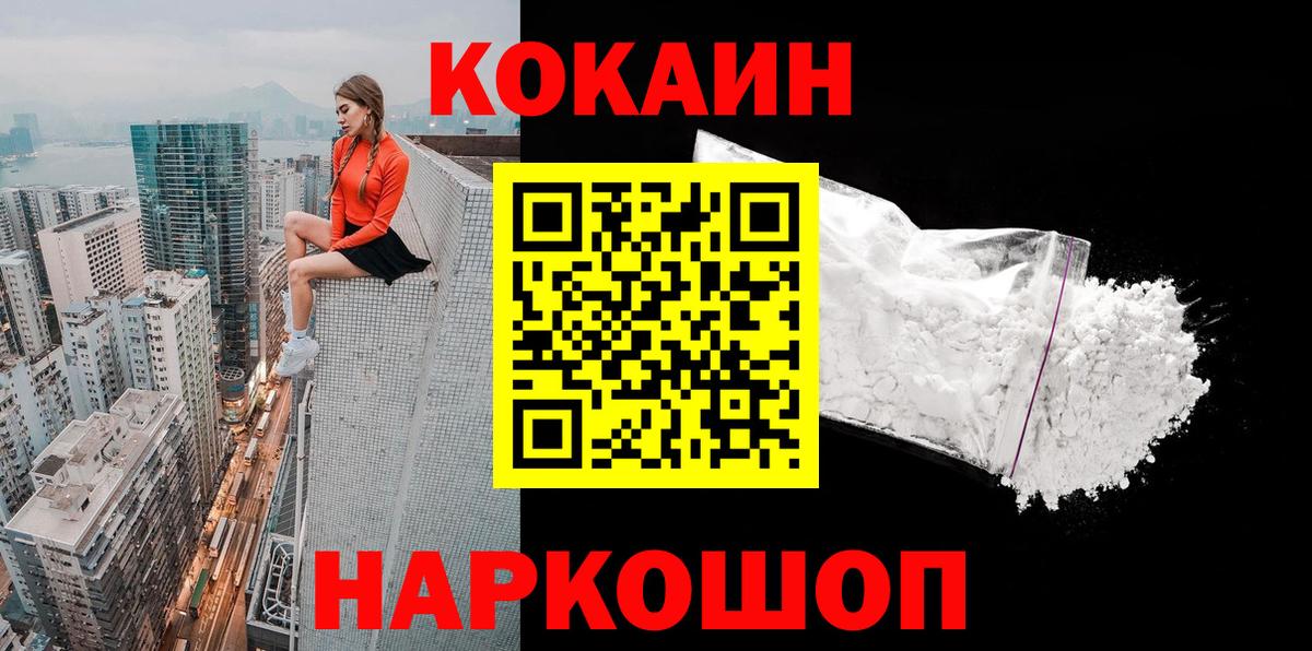 COCAIN Боливия Казань