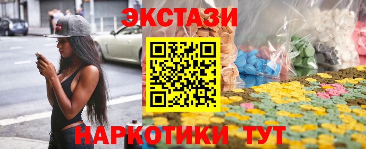 Ecstasy Cube Казань