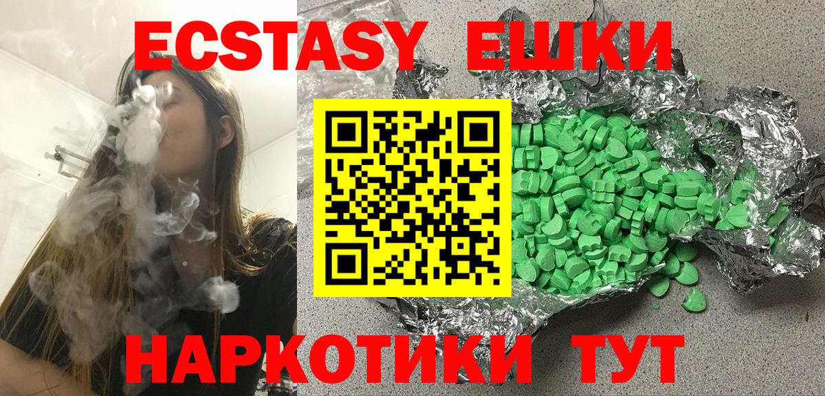 Казань  Ecstasy 300 mg  Вход с VPN 