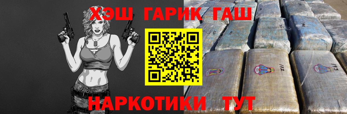 ГАШ hashish Казань