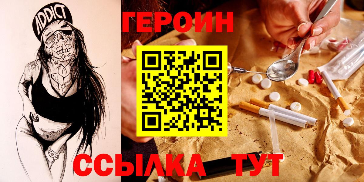 ГЕРОИН хмурый  Вход с VPN  Казань 