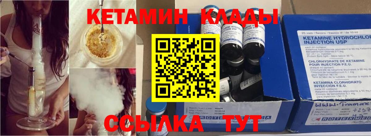 КЕТАМИН VHQ  Вход с VPN  Казань 