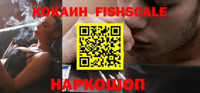 кокаин VHQ Бийск