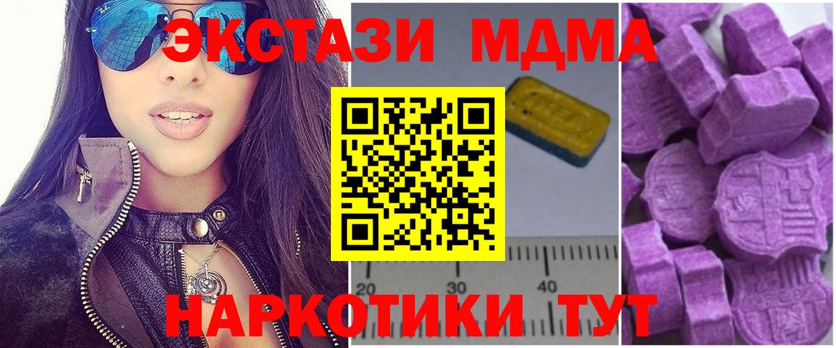 Казань  MDMA crystal  МДМА crystal  Вход с VPN 