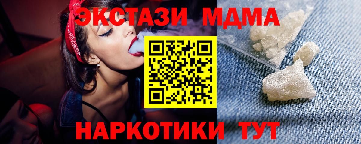 МДМА crystal Казань