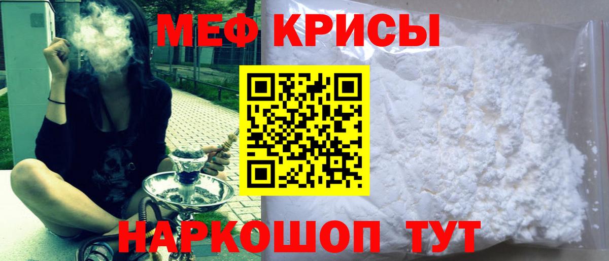 Мефедрон мука Казань