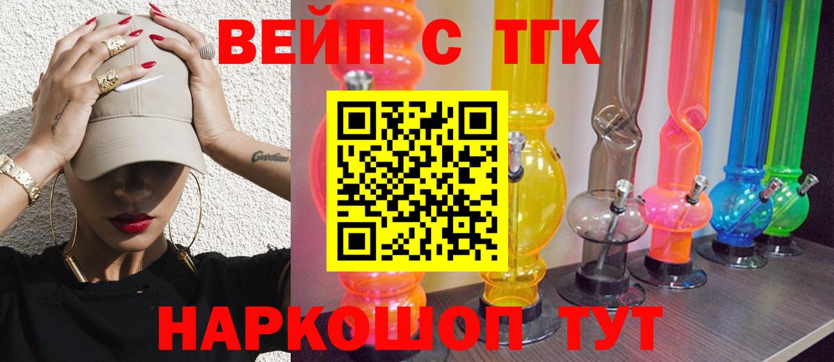 Казань  Дистиллят ТГК вейп с тгк  Вход с VPN 